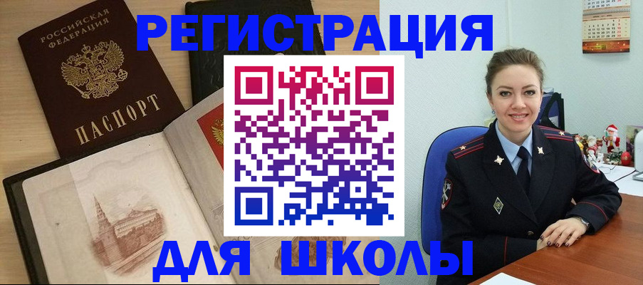 прописка паспорт в Уфе