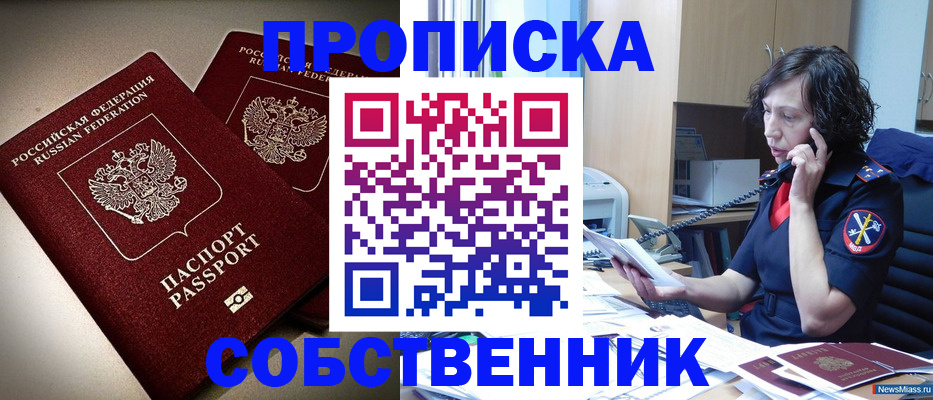 временная регистрация для всех в Уфе